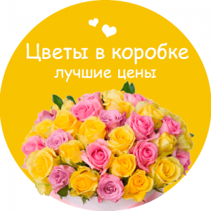 Цветы в коробке в Хабаровске